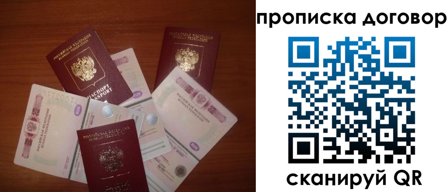 прописка для школы в Курганинске