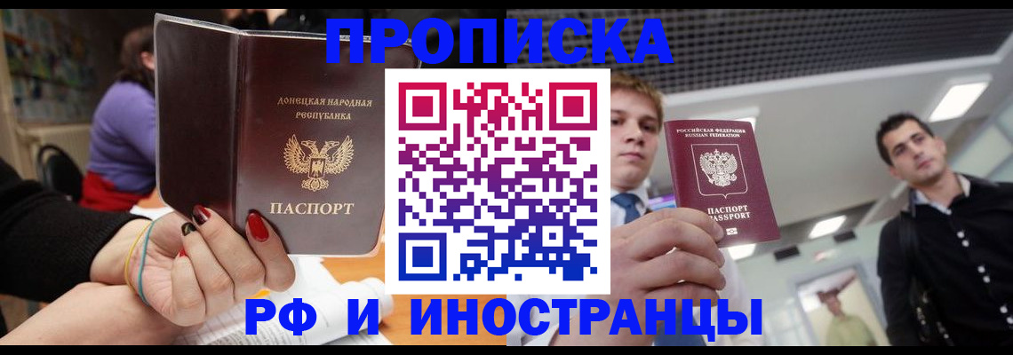 прописка для школы в Курганинске