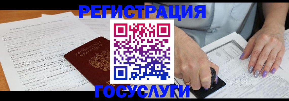 временная регистрация адрес в Курганинске