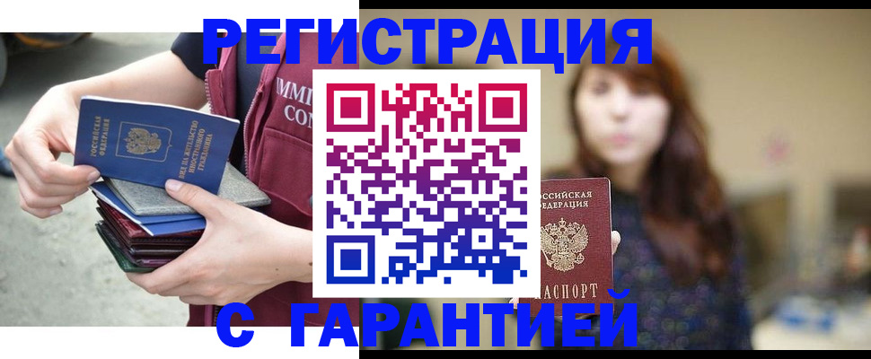 прописка для военкомата в Курганинске